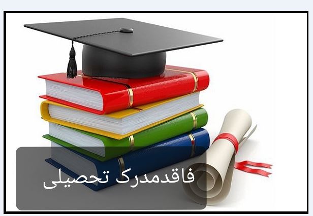 آزمون جامع گردشگری برگزار شد